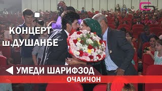 Umedi Sharifzod - Ochaijon (2019) | Live Consert Dushanbe 2019