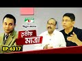 Tritiyo Matra Ep 6317 Ahmed Hossain Barrister Nasir Uddin Ahmed Ashim Channel I Shows 