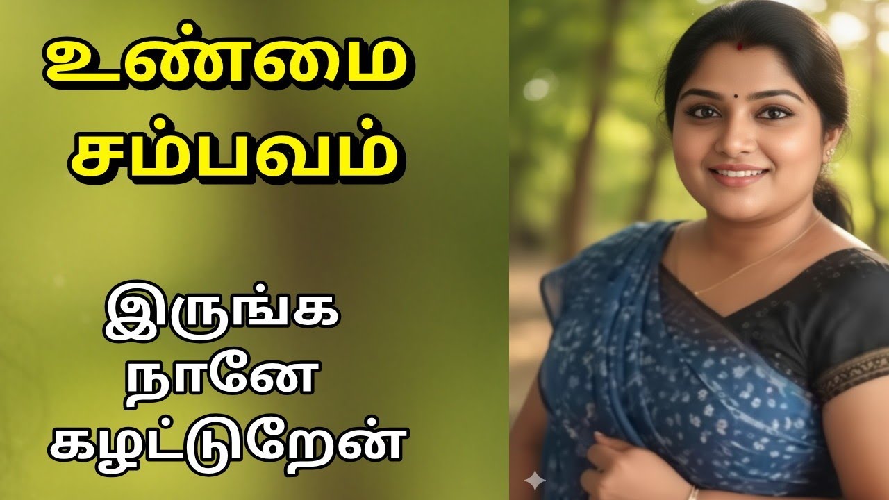 உண்மை சம்பவம் படுடா தனிமையில் இருக்கும் போது மட்டும் ஹெட்போன் போட்டு பாருங்க //Emotional story //