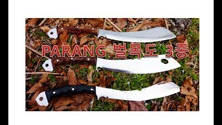 [캠핑 벌목도] 정글파랑, 부시파랑, 택티컬 파랑 디자인 컨셉