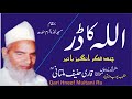 Allah ka dar  qeemti byan molana qari hanif multani ra