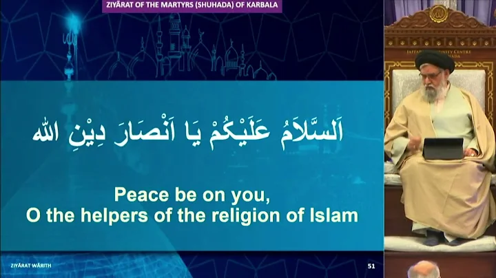 3 - Commentary of Ziyārat Wārith; The Status of Ḥusayn's Aṣḥāb - Maulana Syed Muhammad Rizvi