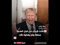 ترامب يحـ.ذر إيـ.ران: الهجـ.وم القادم سيكون أسـ.وأ بكثير