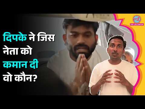 Jantar Mantar 2.0: हिरासत में आने के बाद Abhijeet Dipke ने किस नेता को सौंपी कमान?