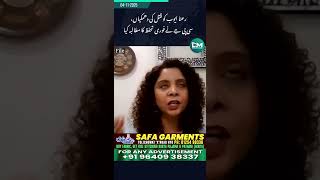 Rana Ayyub ko qatl ki dhamkiyan — CPJ ka foran tahaffuz ka mutalba | Deccan media #shorts Guide