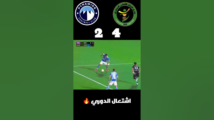 اهداف بيراميدز والبنك الاهلي 4/2 الدوري اهلاوي