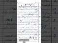 AIOU Solve Assignment Part 2 MCQS|Course code 202|Spring 2024#assignment #handwriting #aiou