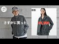 【奇跡の復活】ナイロンシャツジャケットXLサイズ【ユニクロU】
