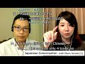 Japanese Conversation [ 9 ] with Masa Sensei [1]