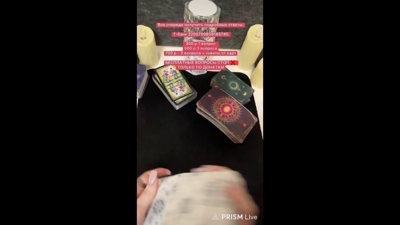 Расклады Таро онлайн
