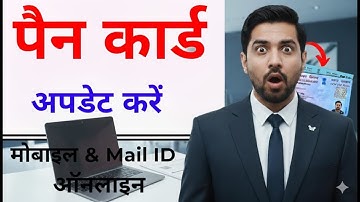 Pan Card me Email Mobile number kaise Kare 2025-26 #pancard#sekho#viral#video#skill #updates #update