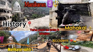 Historical story Manikaran shiv temple ️!! Yeha aag se nhi kholte pani se bnta h bhojan!!Kasol
