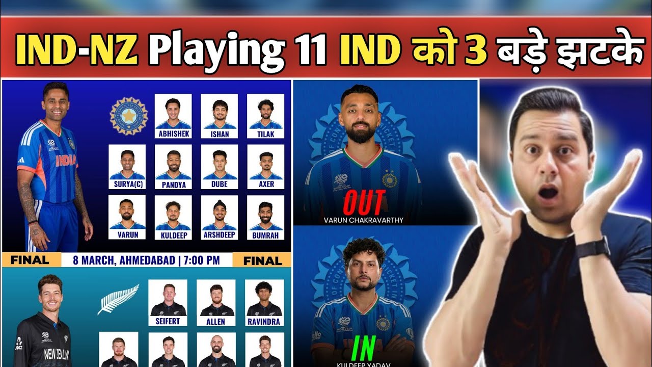 IND vs NZ Final 2026 🔥 Varun OUT? Kuldeep IN? India Playing 11 vs New Zealand | T20 WC Final