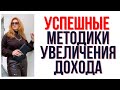 Методики Наталии Закхайм. ФИНАНСОВЫЙ ЗОЖ