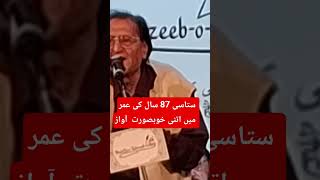 waseem Bareillvi  #All India Mushaira 2026