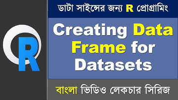 R Programming Bangla Tutorial 👉 Creating Data Frame for Datasets
