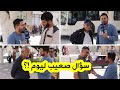 من هي الصحابية التي كان مهرها هو القرآن الكريم سؤال اليوم من برنامج بين فهامتك شاهدوا 