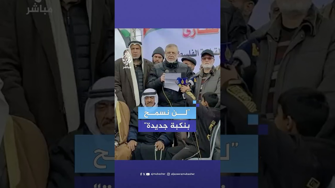 ”متجذرون في أرضنا“.. القوى الوطنية والإسلامية في غزة ترد على تصريحات ترامب وخطط التهجير
