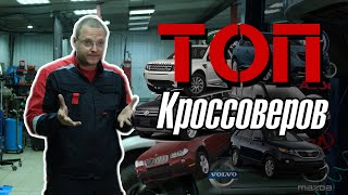 ТОП кроссоверов за 800 тысяч от Директора Автосервиса