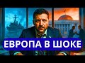 ПУТИНА ПРОСЯТ ВВЕСТИ ВОЙСКА СРОЧНО