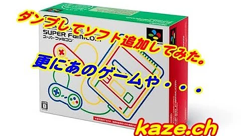تحميل ミニスーパーファミコン 改造