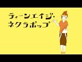 ティーンエイジ・ネクラポップ−石風呂【歌ってみた / 夕雲 けい / Yugumo Kei】