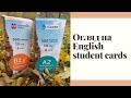 Відео-огляд на картки з англійської мови English student