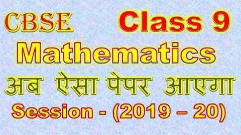 CBSE Class 9th Maths Question Paper 2019-20 | Class 9 maths sa2 sample paper 2020