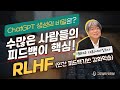 생성형 AI ChatGPT 원리의 비밀은? 수많은 사람들의 피드백이 핵심! RLHF(인간 피드백기반 강화학습)[최대우 대표/애자일소다, 토크아이티 고우성의 잇터뷰40]