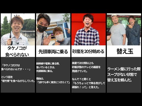 【野性爆弾】ロッシーのド天然エピソード