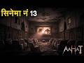 Aahat Best New Horror Episode | Aahat Horror | Aahat New Episode Very Horror | Aahat Reality Show