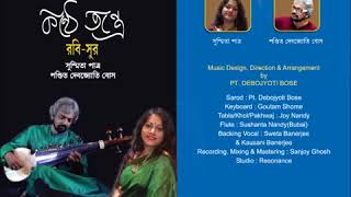 Tumi Nabo Nabo Rupe Eso || তুমি নব নব রূপে এসো || Susmita Patra