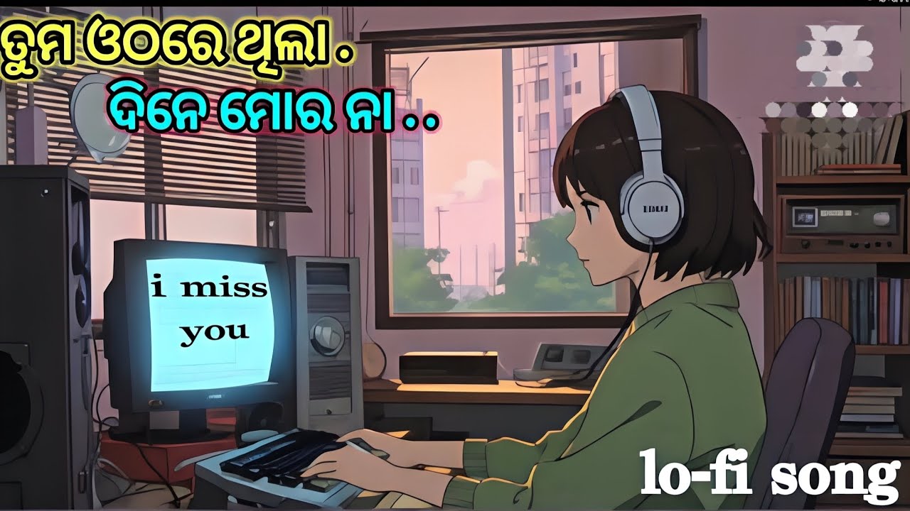 Tuma othare thila dine mora na.. || odia old sad song || odia new lo-fi song 