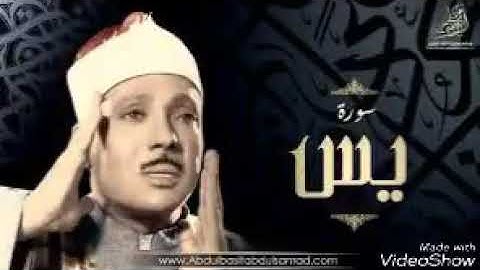 تلاوة من الشيخ عبد الباسط رائعة سورة يس