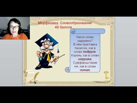 5-7 класс урок-игра