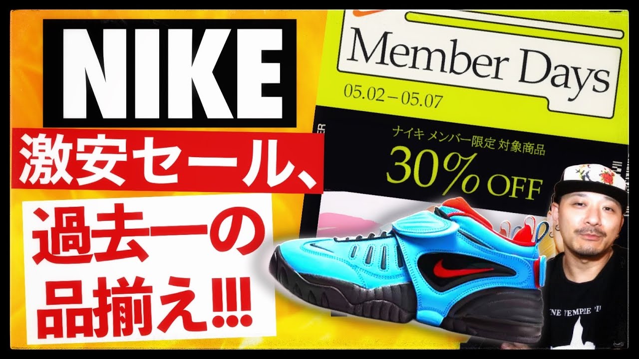Now on] Nike's 30% off sale, selected items are the best ever