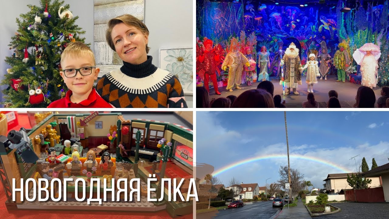 Новогодняя ёлка