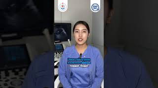 картинка: Заг хүйтэн гэж юу вэ?            #tsagaanuulemneleg  #жирэмснээсхамгаалахарга #эмэгтэйчүүдийнэмнэлэг