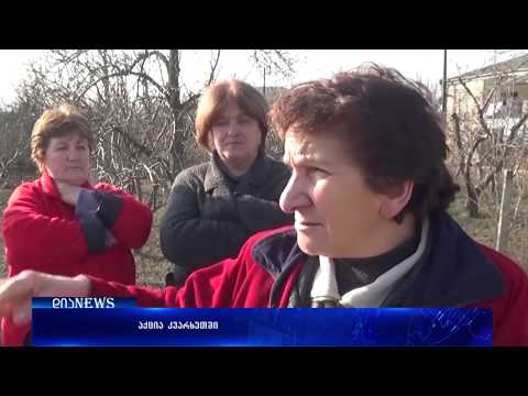 კვარხეთელები ხელისუფლებას პრობლემების მოგვარებას სთხოვენ 27.02.2018