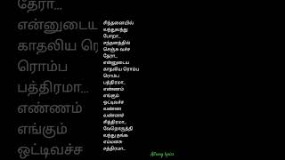 Enudaiya kadhaliya rompa rompa pathirama...🧿🧚‍♀️ #trending #lyrics #song #instagram