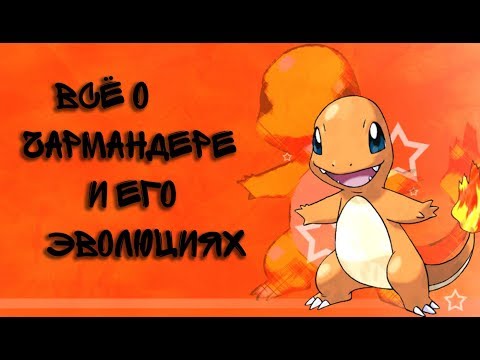 Wideo: Oficjalne Wideo Pok Mon ASMR Pozwala Zrelaksować Się Przy Kominku Charmander