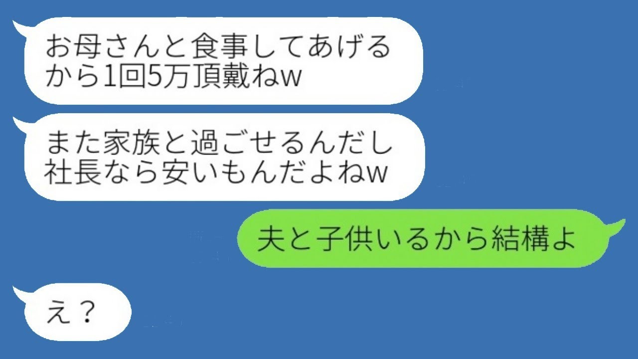 専業主婦だった私を寄生虫のように扱って捨てた元夫と娘が、5年後に私が社長になったことを知り復縁を求めてきた。「家族での食事は1回5万円だよw」→私の現状を知った娘と元夫の反応がwww