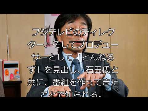 フジ「みなおか」終了で名物プロデューサー、港浩一氏が語る「とんねるず」秘話
