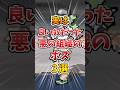 【ポケモン】実は良いやつだった悪の組織ボス3選【ゆっくり解説】 #ポケモン #shorts