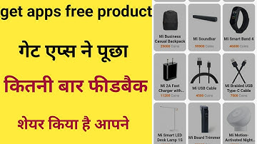 Mi get apps out of stock problem गेट एप्स में स्टॉक कब से आना शुरू होगा
