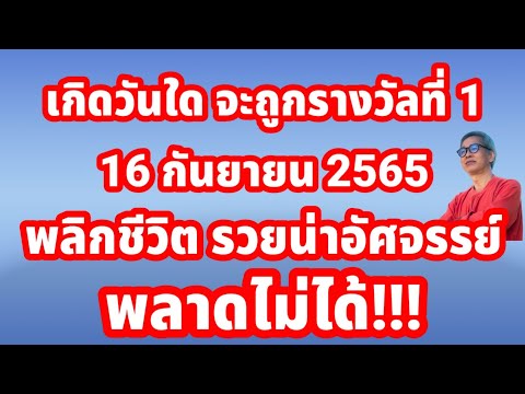 ผลสลากกินแบ่งรัฐบาล วันที่ 1 พย. 2567