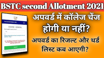 Bstc third list 2021/Bstc New update/Bstc Upword Movement Result 2021/Bstc Second list 2021