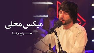 Mehraj Wafa - Mix Mahali Live Performance at Kam Music | معراج وفا - میکس محلی