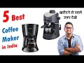 Top 5 Best Coffee Maker in India For Home Under Budget 2024 || Cappuccino Maker Under 2000 - 5000