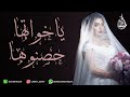 زفه باسم ابرار بدون موسيقى اقبلي يا ابرار ونوري كل الوجود 